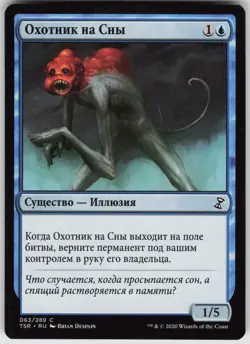 RUSSIAN MTG Dream Stalker 63 Time Spiral: Remastered C Normal NM - Image 1