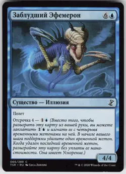 RUSSIAN MTG Errant Ephemeron 66 Time Spiral: Remastered C Normal NM - Image 1
