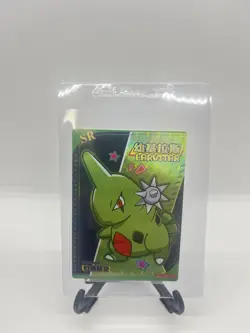 Larvitar Eif Baby SR KDJL-SR-010 Chinese Pokemon Card - Image 1
