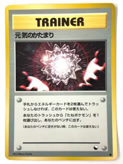LP EX Pokemon Card TRAINER Max Revive OLD BACK NON-HOLO JAPAN - Image 1