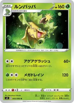 Pokemon Card Ludicolo U 005/096 s2 Rebellion Clash Japanese - Image 1