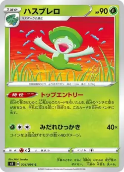 Pokemon Card Lombre C 004/096 s2 Rebellion Clash Japanese - Image 1