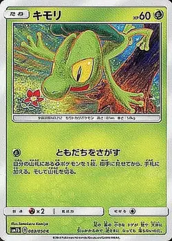 Pokemon Card Treecko C 003/050 sm7b Fairy Rise Japanese - Image 1