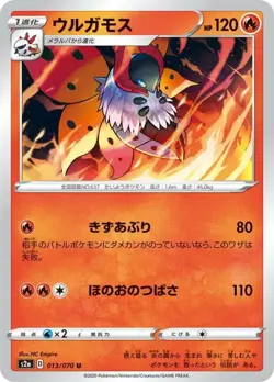 Pokemon Card Volcarona U 013/070 s2a Explosive Flame Walker Japanese - Image 1