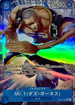 Onepiece Card Mr. 1 Daz.Bonez R EB01-027 eb01 Memorial Collection Japanese [ALT - Image 1