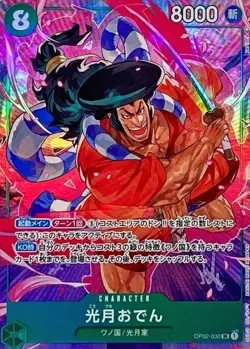 Onepiece Card Kouzuki Oden parallel SR OP02-030 op02 Paramount War Japanese [ALT - Image 1