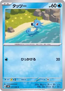 Pokemon Card Horsea C 017/066 sv4k Ancient Roar Japanese - Image 1