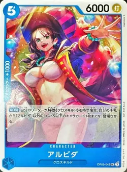 Onepiece Card Alvida UC OP09-043 op09 Emperors In The New World Japanese [ALT AR - Image 1