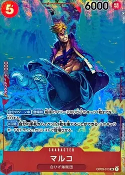 Onepiece Card Marco SR OP03-013 op03 Pillars Of Strength Japanese [ALT ART PARAL - Image 1