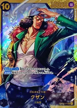 Onepiece Card Kuzan parallel SEC OP02-121 op02 Paramount War Japanese - Image 1