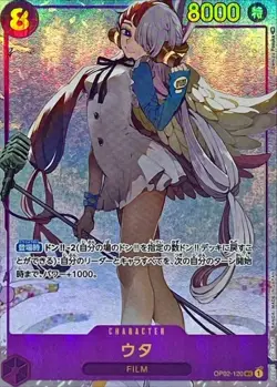 Onepiece Card Uta SEC OP02-120 op02 Paramount War Japanese [ALT ART PARALLEL] - Image 1