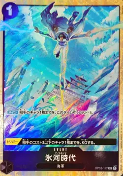 Onepiece Card Ice Age UC OP02-117 op02 Paramount War Japanese [ALT ART] - Image 1