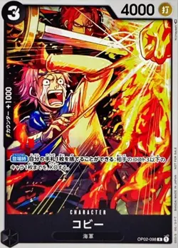 Onepiece Card Koby R OP02-098 op02 Paramount War Japanese [ALT ART] - Image 1