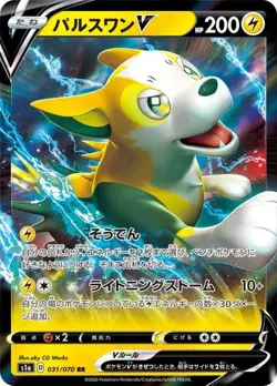 Pokemon Card Boltund V RR 031/070 s1a Vmax Rising Japanese - Image 1