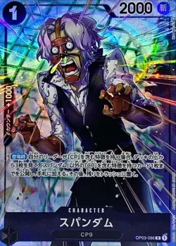 Onepiece Card Spandam palallel R OP03-086 op03 Pillars Of Strength Japanese [ALT - Image 1