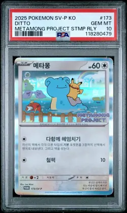 2025 POKEMON KOREAN SV-P PROMO #173 DITTO PSA 10 - Image 1