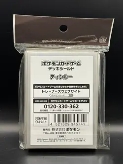 SEALED TING-LU CLAY BURST SLEEVES POKEMON CENTER JAPAN POKEMON TCG - Image 2
