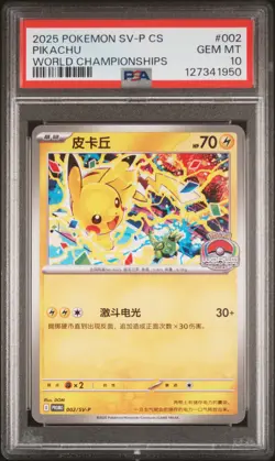 2025 POKEMON SIMPLIFIED CHINESE SV-P PROMO WORLD CHAMPIONSHIPS PIKACHU PSA 10 - Image 1