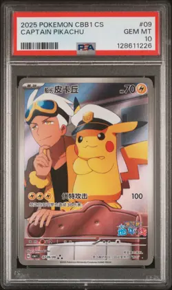 2025 POKEMON SIMPLIFIED CHINESE CBB1 C-GEM PACK VOL 1 #09 CAPTAIN PIKACHU PSA 10 - Image 1