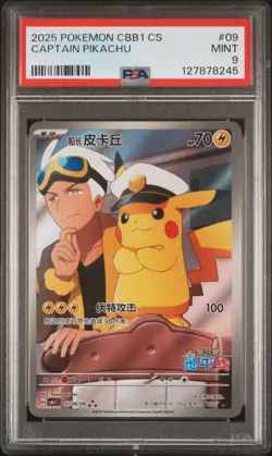 2025 POKEMON SIMPLIFIED CHINESE CBB1 C-GEM PACK VOL 1 #09 CAPTAIN PIKACHU PSA 9 - Image 1