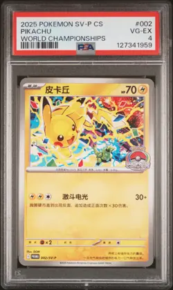 2025 POKEMON SIMPLIFIED CHINESE SV-P PROMO WORLD CHAMPIONSHIPS PIKACHU PSA 4 - Image 1