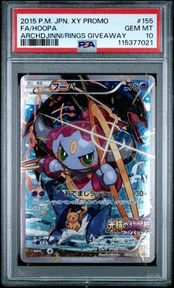 2015 POKEMON JPN XY PROMO #155 FULL ART/HOOPA PSA 10 - Image 1