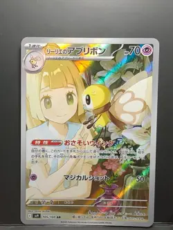 Lillie's Ribombee 105/100 AR Japanese Pokemon TCG Battle Partners NM - Image 1