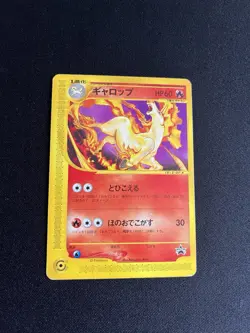 Rapidash 011/P LP Japanese Pokemon Promo Rare Vintage WOTC E Series - Image 1