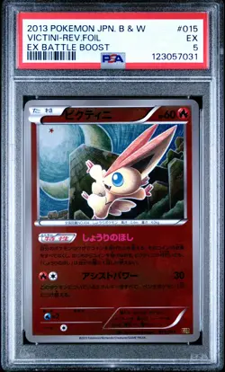 2013 POKEMON JAPANESE B&W EX BATTLE BOOST #015 VICTINI-REVERSE FOIL PSA 5 - Image 1