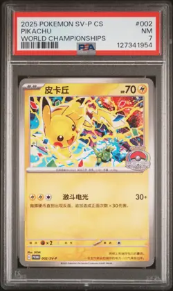 2025 POKEMON SIMPLIFIED CHINESE SV-P PROMO WORLD CHAMPIONSHIPS PIKACHU PSA 7 - Image 1