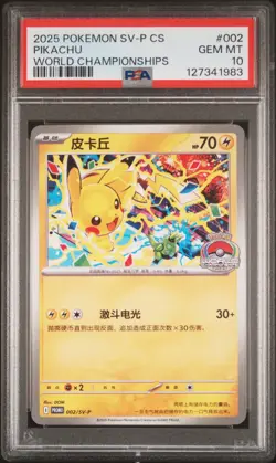 2025 POKEMON SIMPLIFIED CHINESE SV-P PROMO WORLD CHAMPIONSHIPS PIKACHU PSA 10 - Image 1