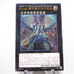 Yu-Gi-Oh No.62 Galaxy-Eyes Prime Photon Dragon PRIO-JP040 Ultimate Japanese e634 - Image 1
