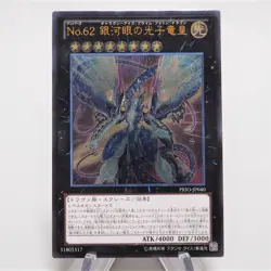 Yu-Gi-Oh No.62 Galaxy-Eyes Prime Photon Dragon PRIO-JP040 Ultimate Japanese e634 - Image 2