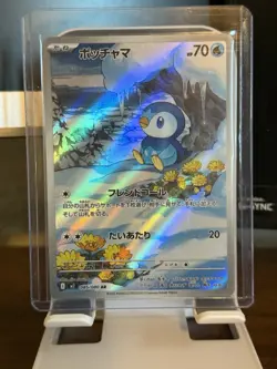 Piplup (AR) 085/080 Pokemon Card M2: Inferno X Holo (Japanese) - Image 1