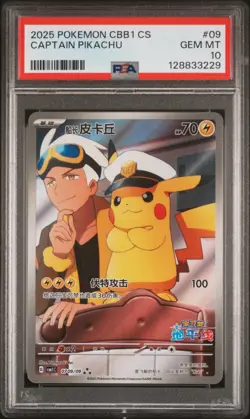 2025 POKEMON SIMPLIFIED CHINESE CBB1 C-GEM PACK VOL 1 #09 CAPTAIN PIKACHU PSA 10 - Image 1