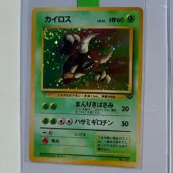 1997 PACK FRESH 💎 Pokemon P.M. Japanese Jungle Holo Lot JPN JP MINT Vintage - Image 5