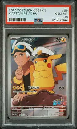 2025 POKEMON SIMPLIFIED CHINESE CBB1 C-GEM PACK VOL 1 #09 CAPTAIN PIKACHU PSA 10 - Image 1
