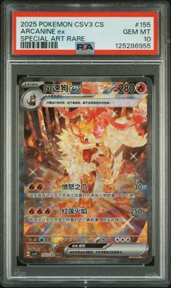 2025 POKEMON SIMPLIFIED CHINESE CSV3 C-FEARLESS TERASTAL #155 ARCANINE EX PSA 10 - Image 1