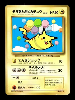 [LP] Flying Pikachu Japanese CoroCoro Promo No 025 Pokemon A - Image 1