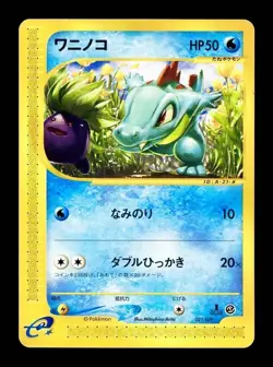 [LP] Totodile Japanese 1st Edition e-Series Base Expansion Pack 021/029 Pokemon - Image 1