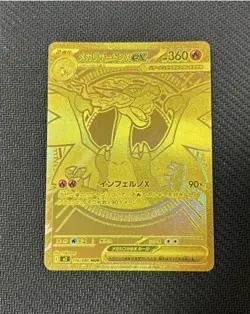 Mega Charizard X ex MUR 116/080 Inferno X M2 Pokemon Card Japanese 2025 NM - Image 1