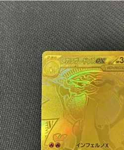 Mega Charizard X ex MUR 116/080 Inferno X M2 Pokemon Card Japanese 2025 NM - Image 2