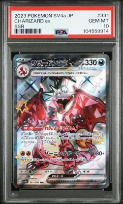 PSA 10 GEM MINT JAPANESE POKEMON 2023 CHARIZARD ex 331/190 SHINY SSR SV4a - Image 1