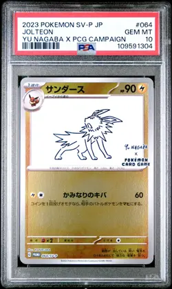 2023 POKEMON JAPANESE SV-P PROMO YU NAGABA X POKEMON #064 JOLTEON PSA 10 - Image 1