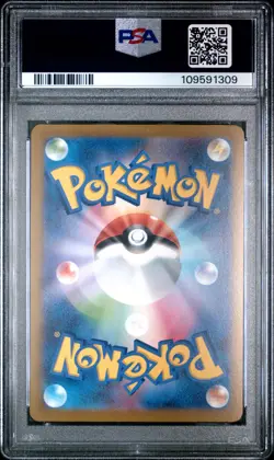 2023 POKEMON JAPANESE SV-P PROMO YU NAGABA X POKEMON #063 VAPOREON PSA 10 - Image 2