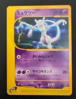 Pokemon Card Japanese 1st Edition Mewtwo 086/128 Non Holo Rare E-Series LP/NM - Image 1