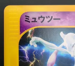 Pokemon Card Japanese 1st Edition Mewtwo 086/128 Non Holo Rare E-Series LP/NM - Image 3