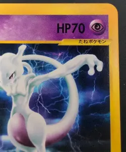 Pokemon Card Japanese 1st Edition Mewtwo 086/128 Non Holo Rare E-Series LP/NM - Image 4