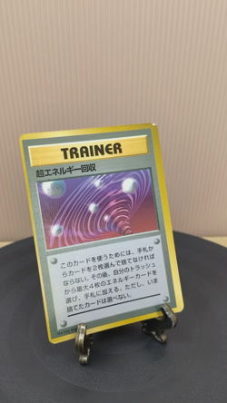 Pokemon Card Super Energy Recovery Promo Pocket Monsters Fanbook 1997 Japanese - Image 2