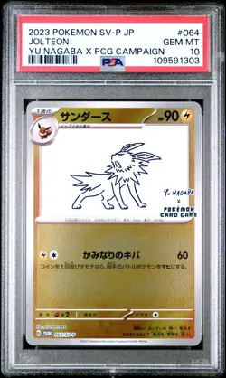 2023 POKEMON JAPANESE SV-P PROMO YU NAGABA X POKEMON #064 JOLTEON PSA 10 - Image 1